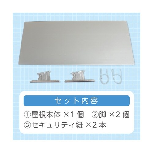 エアコン室外機日よけ屋根 TA979HY