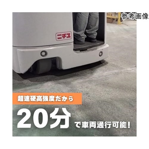 超速硬高強度コンクリート補修材 マッハコ