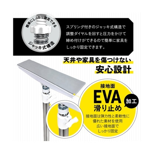 ステンレス 家具転倒防止 突っ張り棒 S