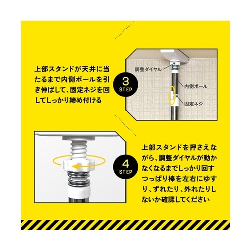 ステンレス 家具転倒防止 突っ張り棒 S