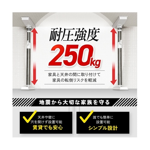 ステンレス 家具転倒防止 突っ張り棒 M