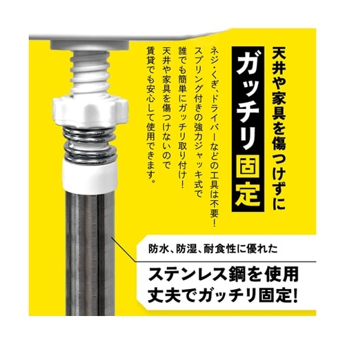 ステンレス 家具転倒防止 突っ張り棒 M