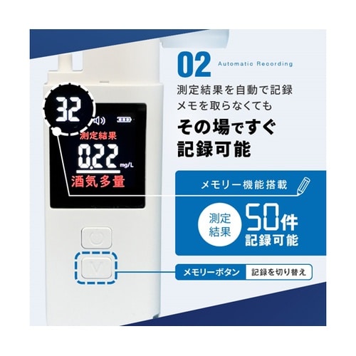 日本製ポータブルアルコールチェッカー O