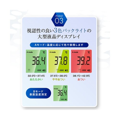 非接触温度計アキュラシー OM−MG01