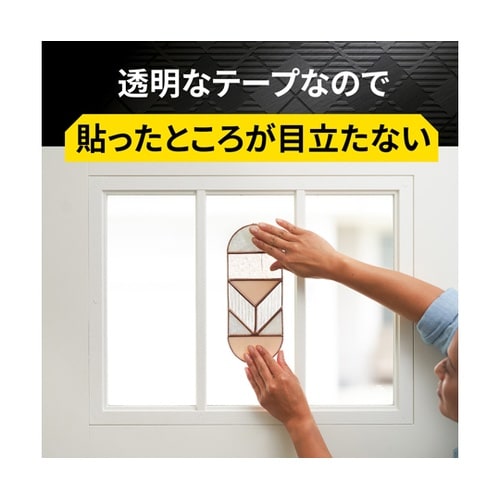 スコッチ? かんたんに固定できてあとから