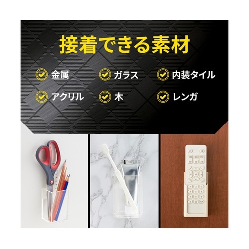 スコッチ? かんたんに固定できてあとから
