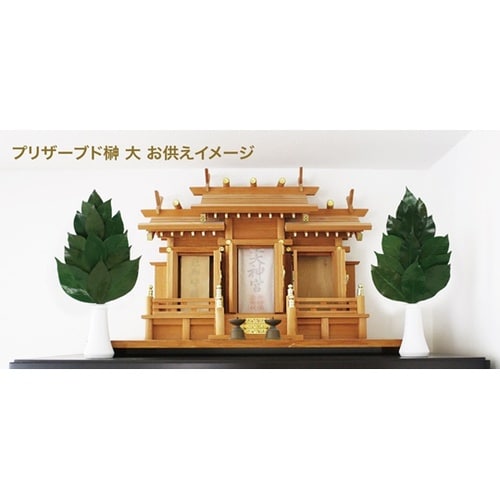 枯れない榊 大サイズ プリザーブドフラワ