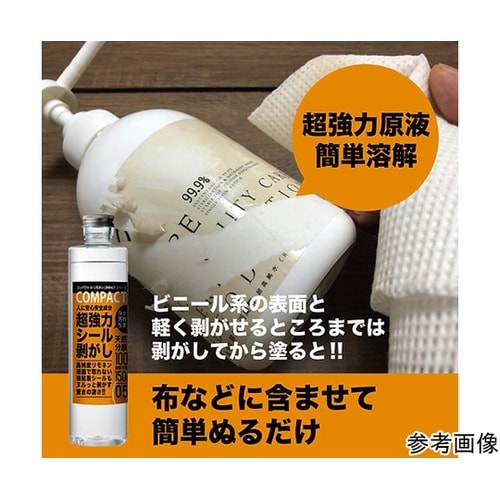 インパクトD−リモネン COMPACT