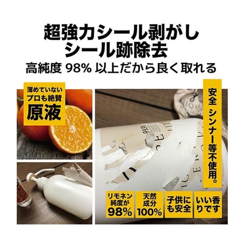 インパクトD−リモネン COMPACT