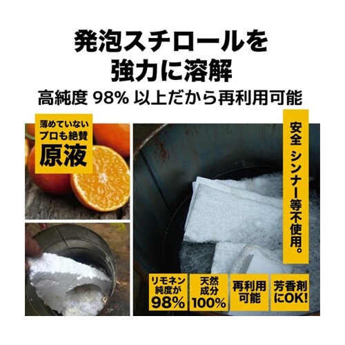 インパクトD−リモネン COMPACT