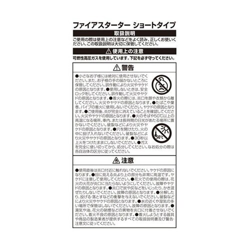 ファイアスターター ショートタイプ 1箱