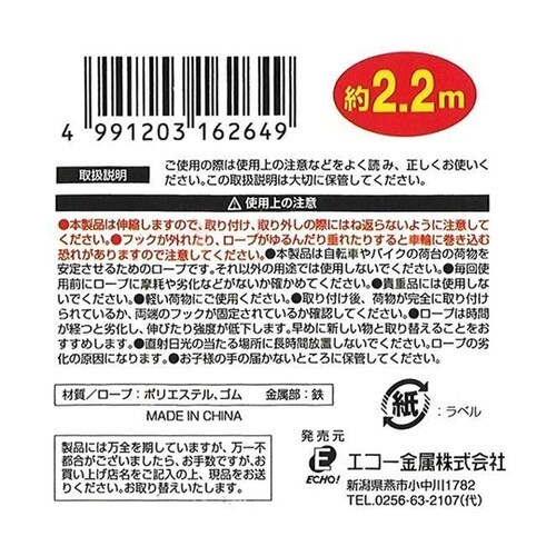 自転車ロープ 2.2m 1箱(12個入)