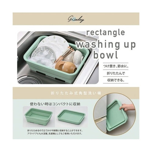 角型洗い桶 NB−23