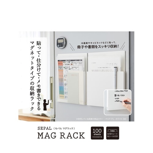 セパル マグラック A4 タテ クリア