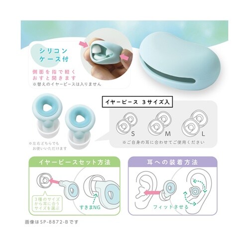 集中耳栓 シリコンタイプ ケース付 ブル