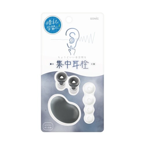 集中耳栓 シリコンタイプ ケース付 ブラ