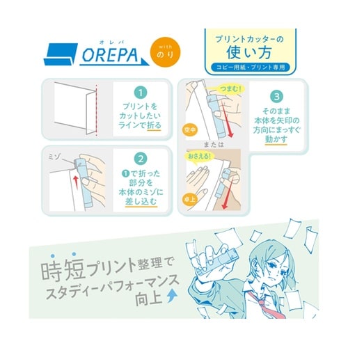 オレパ withのり ホワイト プリント