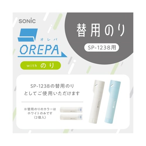 オレパ withのり 替用のり 2個入