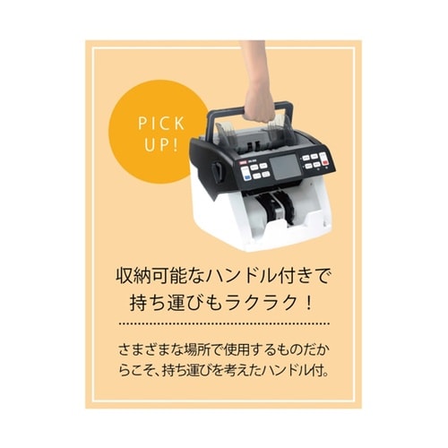 混合金種紙幣計数機 DN−900 DN−