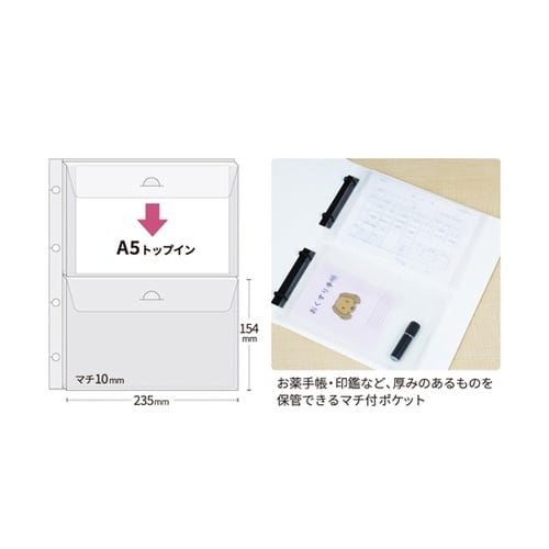 ファイルイットホーム A4 4穴 エンデ