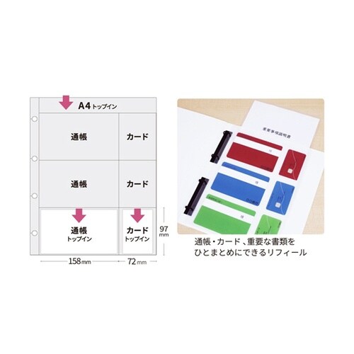 ファイルイットホーム A4 4穴 銀行・