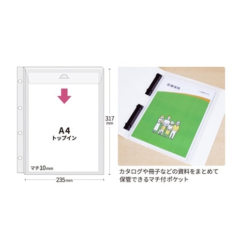 ファイルイットホーム A4 4穴 銀行・