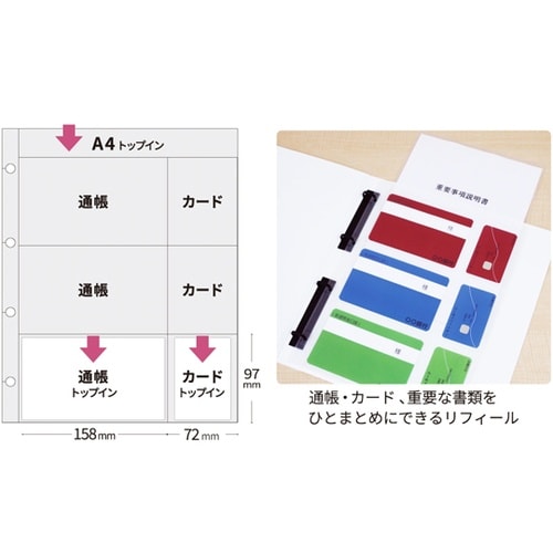 ファイルイットリフィール A4 4穴 銀