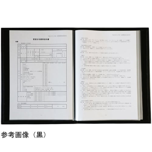 不動産ホルダーA4 タイトル有 スリムタ