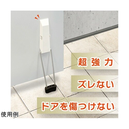 マグネットドアストッパー ゼロスライド