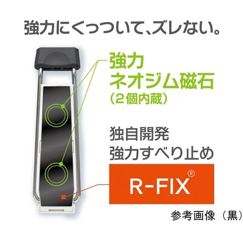 マグネットドアストッパー ゼロスライド