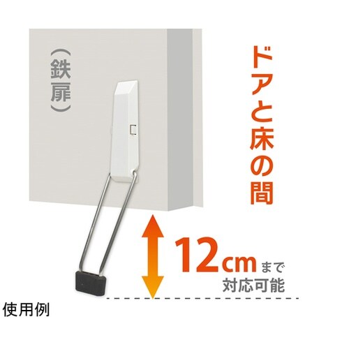 マグネットドアストッパー ゼロスライド