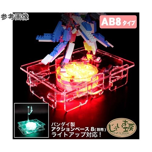 フィギュアステージ ライトアップベース