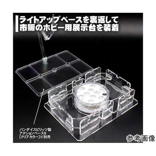 フィギュアステージ ライトアップベース