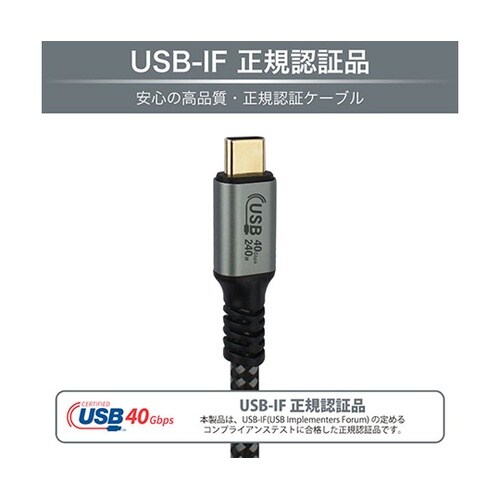 USB4対応240W Type−Cケーブ