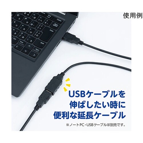 USB2.0延長ケーブル 2m ブラック