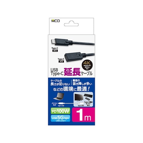USB3.2延長ケーブル Type−C