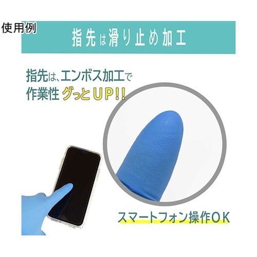 ニトリル手袋 Sサイズ ブルー glov