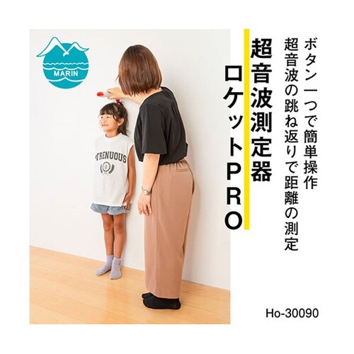 ロケットPRO 超音波測定器 Ho−30