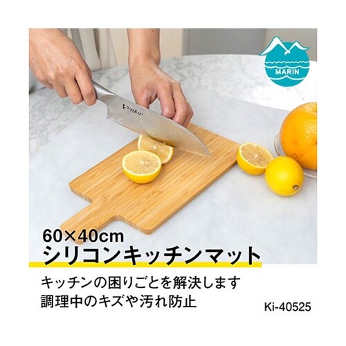 シリコンキッチンマット 60×40cm