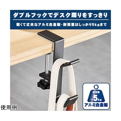 デスクフックダブル ブラック JT−DE