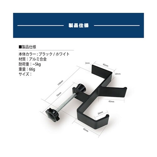 デスクフックダブル ブラック JT−DE
