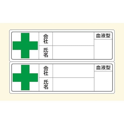 ヘルメット用ステッカー 新規入場者用 緑