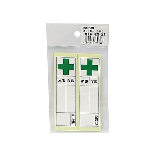 ヘルメット用ステッカー 新規入場者用 緑