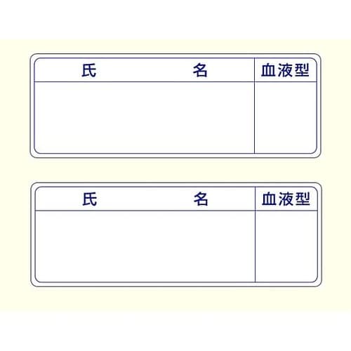 ヘルメット用ステッカー 新規入場者用 氏