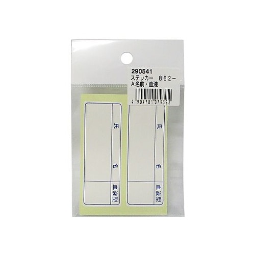 ヘルメット用ステッカー 新規入場者用 氏