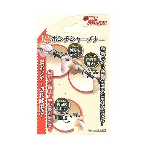 皮ポンチシャープナー 3ー16mm用 1