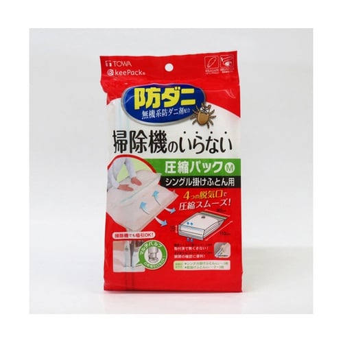 布団圧縮袋 掃除機不要 M 縦110×横