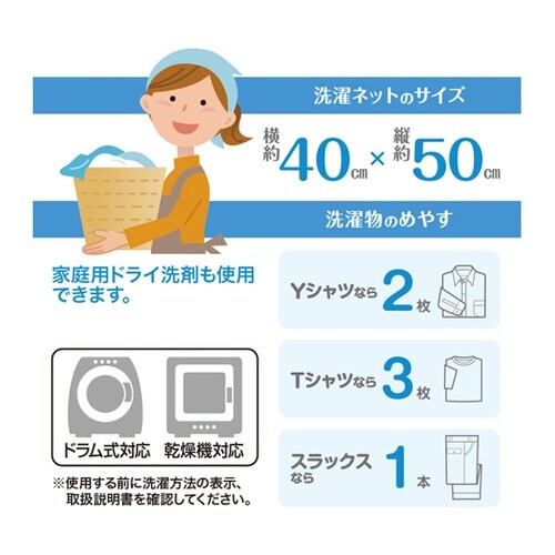 洗濯ネット AL角型洗濯ネット 大