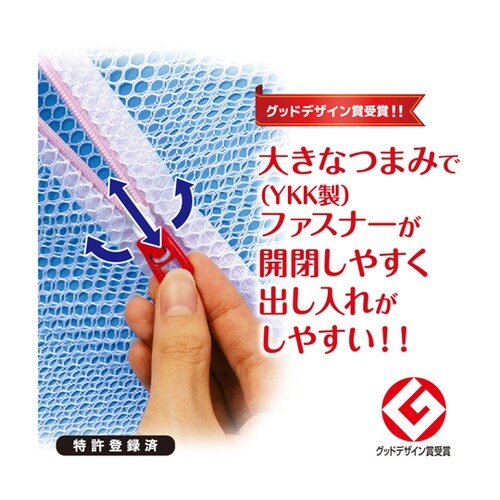 洗濯ネット AL角型洗濯ネット 大