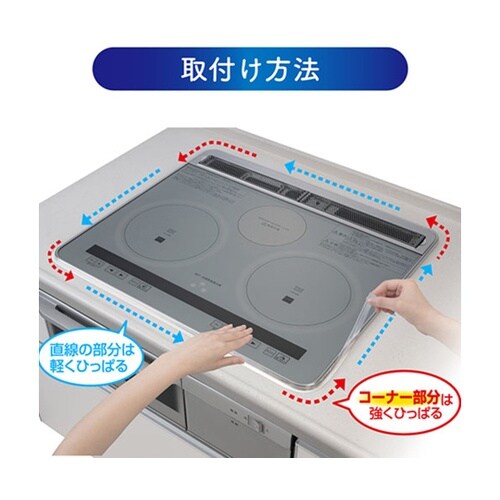 隙間テープ コンロ フレームカバー ビル